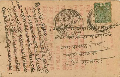 Karta pocztowa w pismie devanagari — tekst drukowany i ręcznie napisany — datowana 1908 — wysłana z Bombaju — Rewers