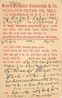 Vejalpur Filter Oil Mill — Messrs Mohanlal Shaburdas & Co. — editor desconhecido, número de série não visível