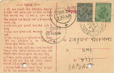 Vejalpur Filter Oil Mill — Messrs Mohanlal Shaburdas & Co. — editor desconhecido, número de série não visível — Verso