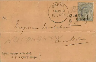 Puna Cotton & Silk Mills - Delhi, 1950 — Achterkant