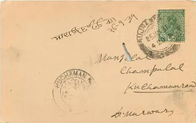 Gujranwala — Lal Chand Girdhari Lal, Handlowcy zbożowi i Agenci komisarzowi — N.W. Ry. — Rewers