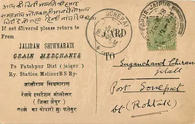Indyjska kartka pocztowa — Jaliram Shiw Narain, Fatehpur — wydawca nie widoczny — Rewers