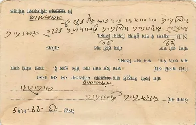Amratal Manilal Shah — Merchants & Commission Agents — S.V. Press, Arsikere — Back