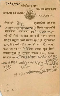 Jaipur — karta pocztowa z tekstem w devanagari — wydawca Syam Lal Shreeall, Kalkuta — Rewers