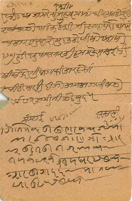 Tonk-Ra, Índia — carta postal datada de 5 de junho de 1915 — editor não identificado — Verso
