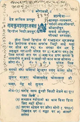 कावनपोर — देवनागरी लिपि में लिखा टेक्स्ट — अज्ञात एडिटर — पीछे