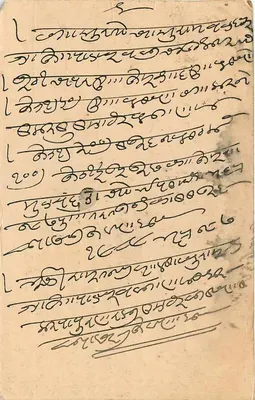 Ashuram Baladva — Galemandi Bazar, Surat — India Post — Verso
