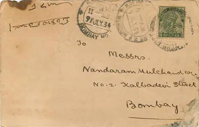 Berhampur — Immidisetty Ramakrishniah — carta postal comercial — Verso