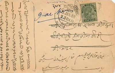 Ghisaram Sheonarain Commission Agents — Daliganj, Lucknow — Rewers