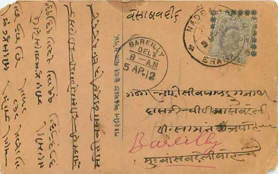 Karta pocztowa w języku arabskim — Bareilly, Indie — wydawca nieznany, numer serii nieczytelny — Rewers