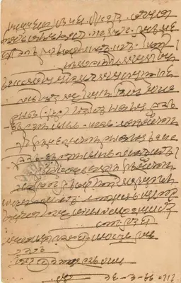 Karta pocztowa z Bombaju — tekst w pismie devanagari — wydawca nieznany — Rewers