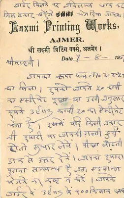 Jezioro Sambhar — kartka pocztowa z tekstem w devanagari — Laxmi Printing Works, Ajmer — Rewers