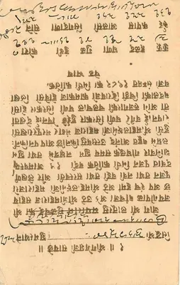 Karta pocztowa z Mordorani — tekst w cyrylicy — wydawca nieznany — Rewers