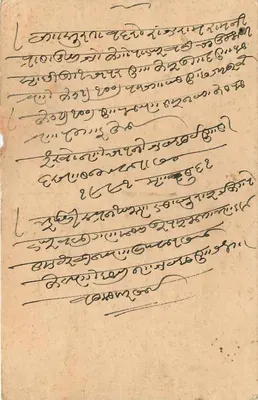 Bazar Galemandi - Surat — carta postal comercial — editor Rajaram Ramnivas Sarda — Verso