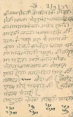 Miasto Jaipur — Gojra, jurysdykcja Lyallpur — Golden Press, Lyallpur — Rewers