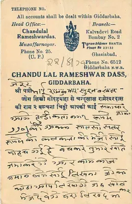 Chandpal Bazar — Miasto Jaipur — Public Steam Press, Ferozepore City — Rewers