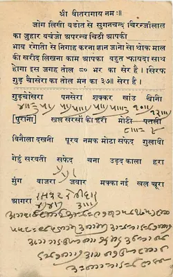 Sonepat — karta pocztowa z dnia 27 marca 1930 — wydawca 'Post Card' z znakiem zielonym — Rewers