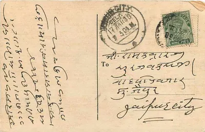 Gangas Ghorndas — Sikkim Rajputana — R.K.R & E.I.R. — 17/7/38 — Rewers