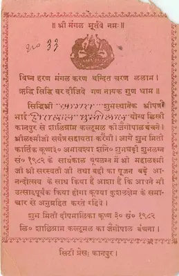 Różowa kartka pocztowa — tekst w devanagari — wydawca 'Shri Mangal Sutri' (nr 210) — Rewers