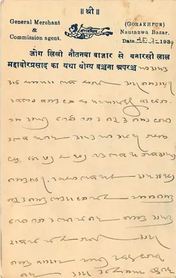 Lago Sambhar — Rajputana — editor desconhecido, número de série não visível — Verso