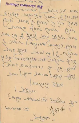 Achalpur City — Handel — Shrinivas Dhanraj, Handlowiec z Bawełny i Agent Komisji — Rewers