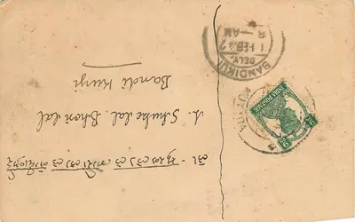Chhuttan Lal Jagannath — Agenci Komisji — Kosi Kalan — wydawca nie widoczny