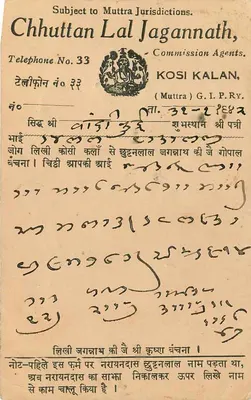 Chhuttan Lal Jagannath — Agenci Komisji — Kosi Kalan — wydawca nie widoczny — Rewers