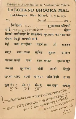 Lalchand Bhooora Mal — Jurysdykcja w Lakhimpur Kheri — Wydawca lokalny, nr 194 — Rewers
