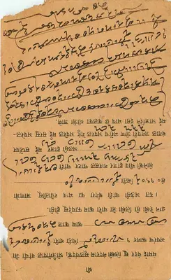 Marwar Mundwa — Bombaj, Bombaj — wydawca nie widoczny — Rewers