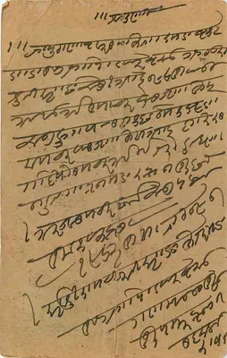 Kartka pocztowa z Bombay — Parbhani — Indie, 1906 — Rewers