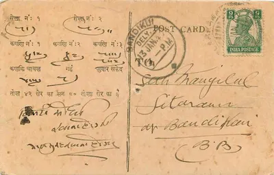 Larkana (Sind) — Komisarz Agenci Seth Holaram Gobindram — 1942 — Rewers