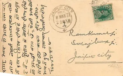 Partapmal Rajmal Karnawat — General Merchants & Commission Agents, Sumer Market Jodhpur — carta comercial em devanagari — Verso