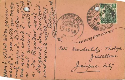 Vidyaachaspatti — Pardhaman Parshwanath Shastri, wydawca 'Syadwad Martand' — Kalyan Power Printing Press, Sholapur — Rewers