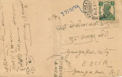 Gurhail Bazar Hathras — korespondencja handlowa — wydawca nieznany, numer seryjny 72 — Rewers