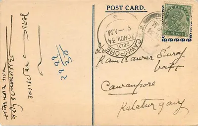 Chothmal Ramchandra — Gangapur City — wydawca nieznany, numer serii nie widoczny — Rewers