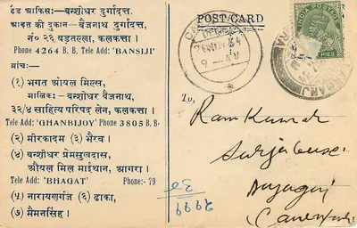 Banshi Dugar, Kalkuta — kartka pocztowa z tekstem w hindi i angielskim — wydawca nieznany — Rewers