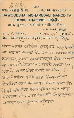 Jaipur — Chandpole — Ram Punniver — nieznany wydawca, numer serii nie widoczny — Rewers