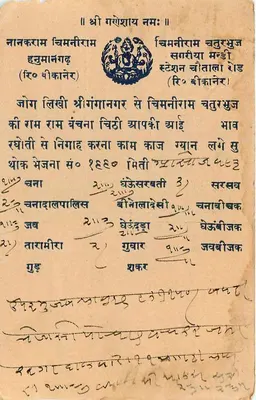 Chimniram Chaturshuj — Champaner — Public Steam Press, Ferozepore City — Jaipur — Rewers