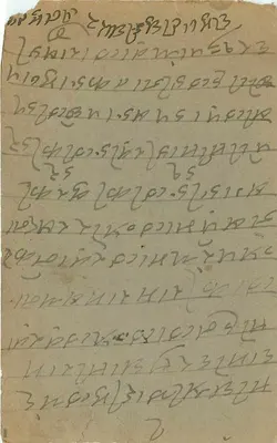 Jaipur-City — kartka pocztowa w pismie devanagari — wydawca nieznany — Rewers