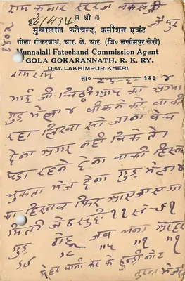 Jaipur — kartka pocztowa datowana 26 czerwca 1934 — wydawca nieznany, numer serii nie widoczny — Rewers