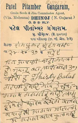 Karta pocztowa handlowa — Patel Pitamber Gangaram, agent zbożowy — Dhinoj (Północny Gujarat) — znaczek 9 pence — Rewers