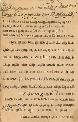 Karta pocztowa z Indii — tekst w języku tamilskim — wysłana z Bandipur do Mangilal Silatton, datowana 1941 — Rewers