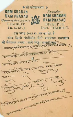 BANDIRLI — kartka pocztowa wysłana około 1932 — India Postage, wydawca nieznany — Rewers