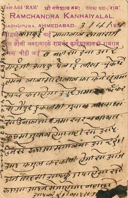 Bandra — Bombay — India — posta indiana — Verso