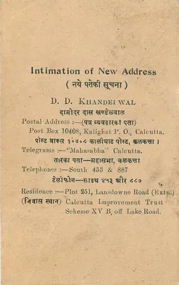 Kalkuta — Informacja o nowym adresie — D.D. Khandeiwal — Rewers
