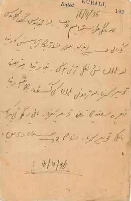 कुराली — ग्रैमोफोन कंपनी के एजेंट — जमना दास और रघुनाथ दास — 1936 — पीछे