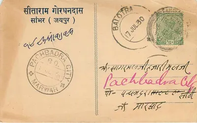 Sambhar Lake — Rajputana — Sita Ram Gordhandas — Rewers