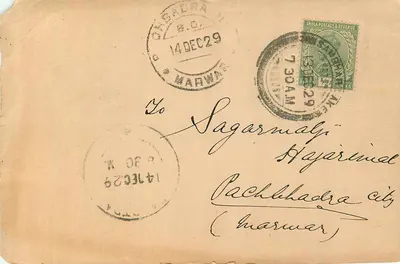 Jezioro Sambhar — karta pocztowa z tekstem w devanagari — nieznany wydawca, n° 1214 — Rewers