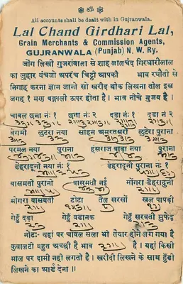Gujranwala (Punjab) — Handlowcy zbożowi i agenci komisarzowi — Lal Chand Girdhari Lal — Poczta Indii — Rewers