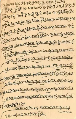 Pindwara — Ahmedally Rajabally, agent handlowy — indyjska kartka pocztowa — Rewers